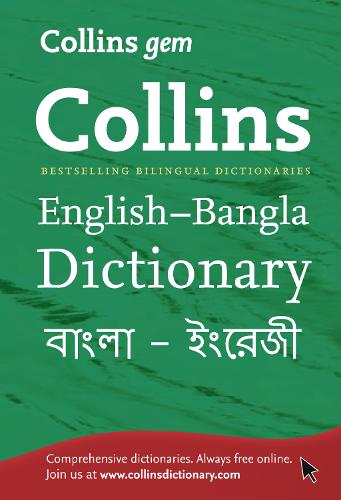 Gem English-Bangla/Bangla-English Dictionary