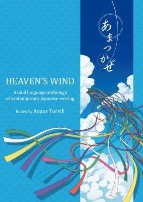 Heaven's Wind  (Amatsukaze)