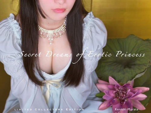 村田兼一Secret　Dreams　of　Eratic　Princess3 Secret Dreams of Erotic Princess 3 Span Art Gallery / 村田兼一写真
