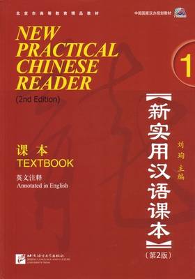 New Practical Chinese Reader vol.1 - Textbook