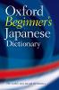 Oxford Beginner's Japanese Dictionary