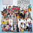 Guinness World Records 2025