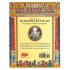 Shakespeare's First Folio: All The Plays