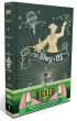Wicked: The Story of Oz & the Wonderful Wizard: Replica Pop-Up