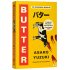 Butter