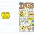 My Big Fat Smelly Poo Diary 3