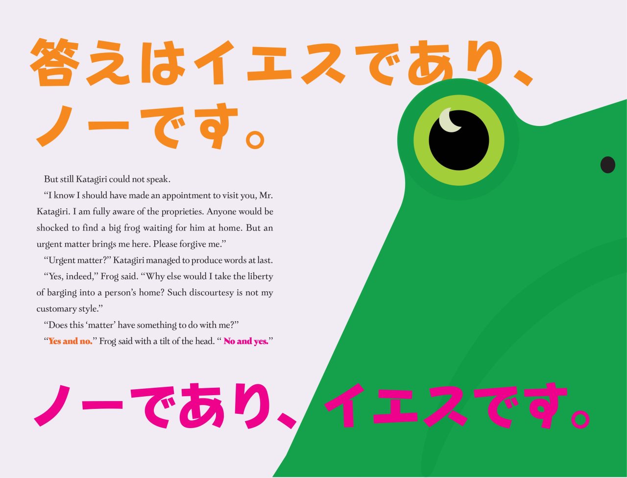 Super-Frog Saves Tokyo