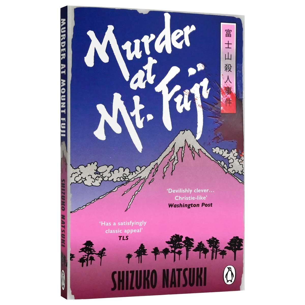 Murder at Mount Fuji