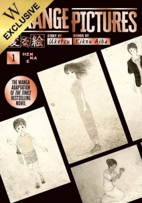 Strange Pictures Vol.1